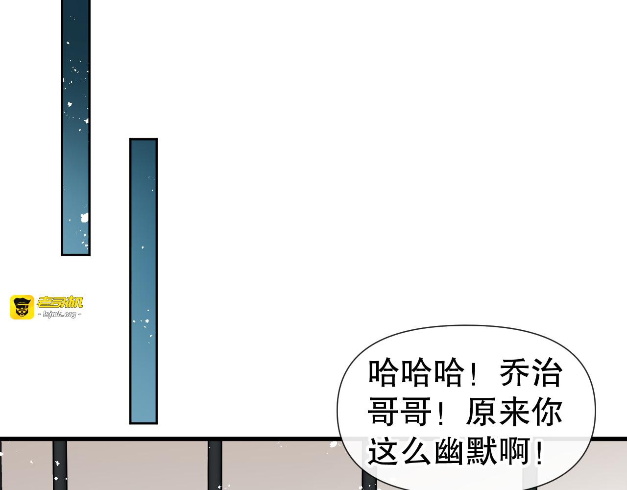 第95话 偷袭？！ 第 9 页