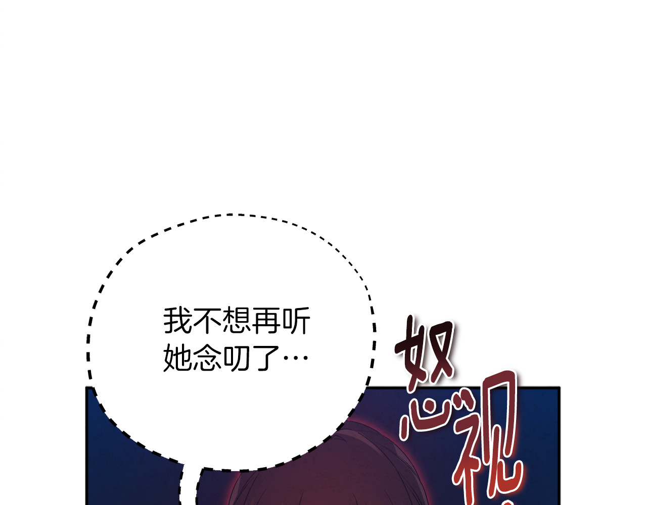 第108话 偷偷见面 第 90 页