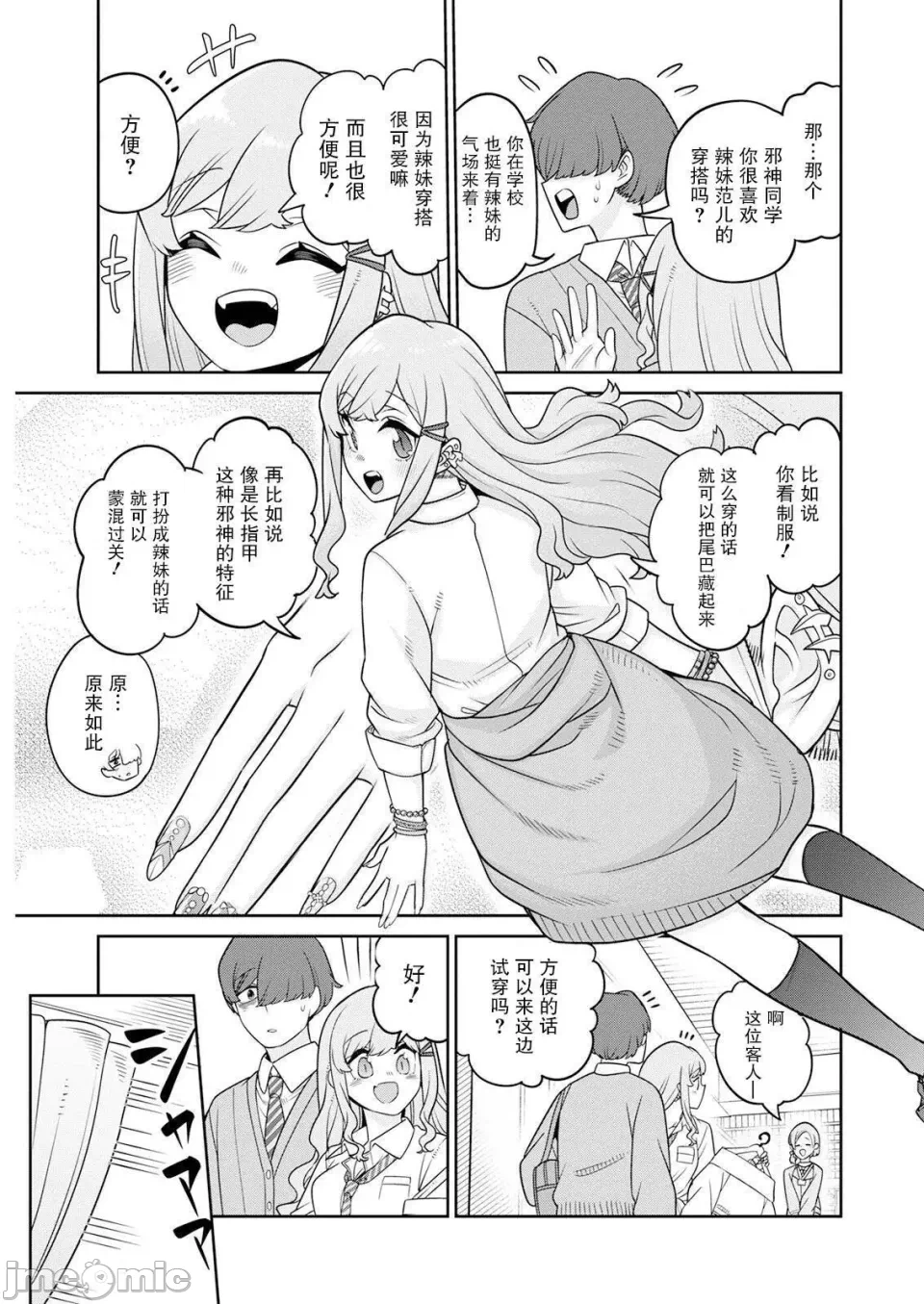 第5话 第 5 页