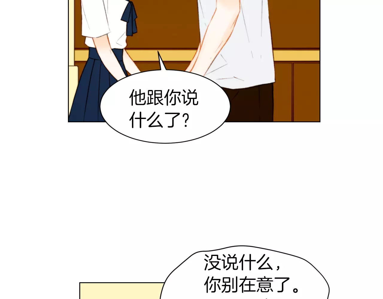 第77话 正常范畴 第 62 页
