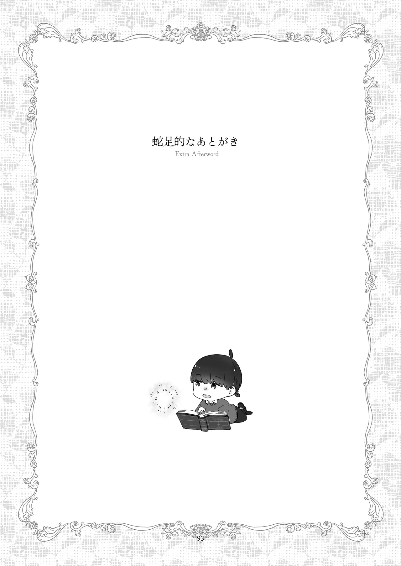 第1话 第 91 页