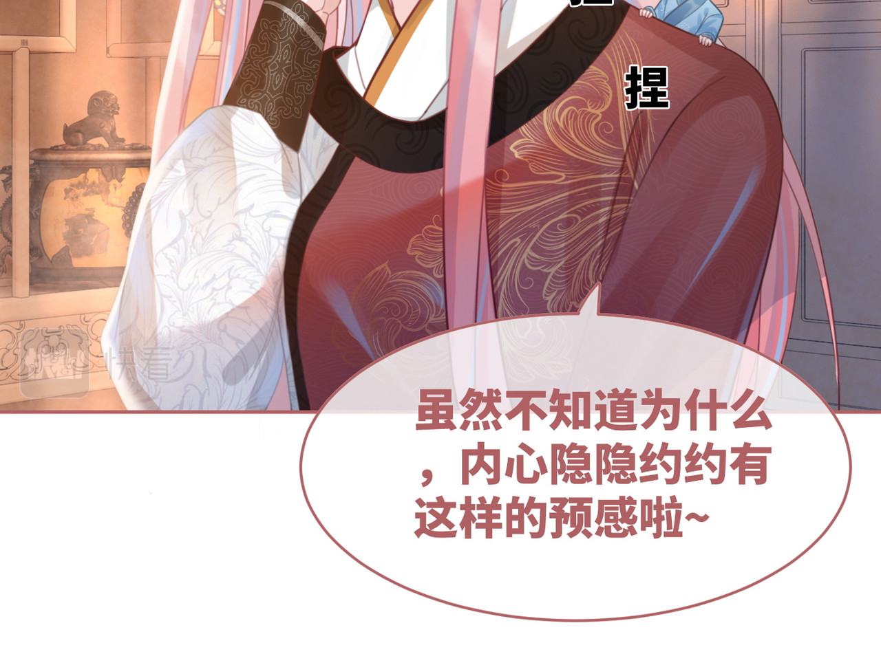 第52话 不自量力 第 82 页