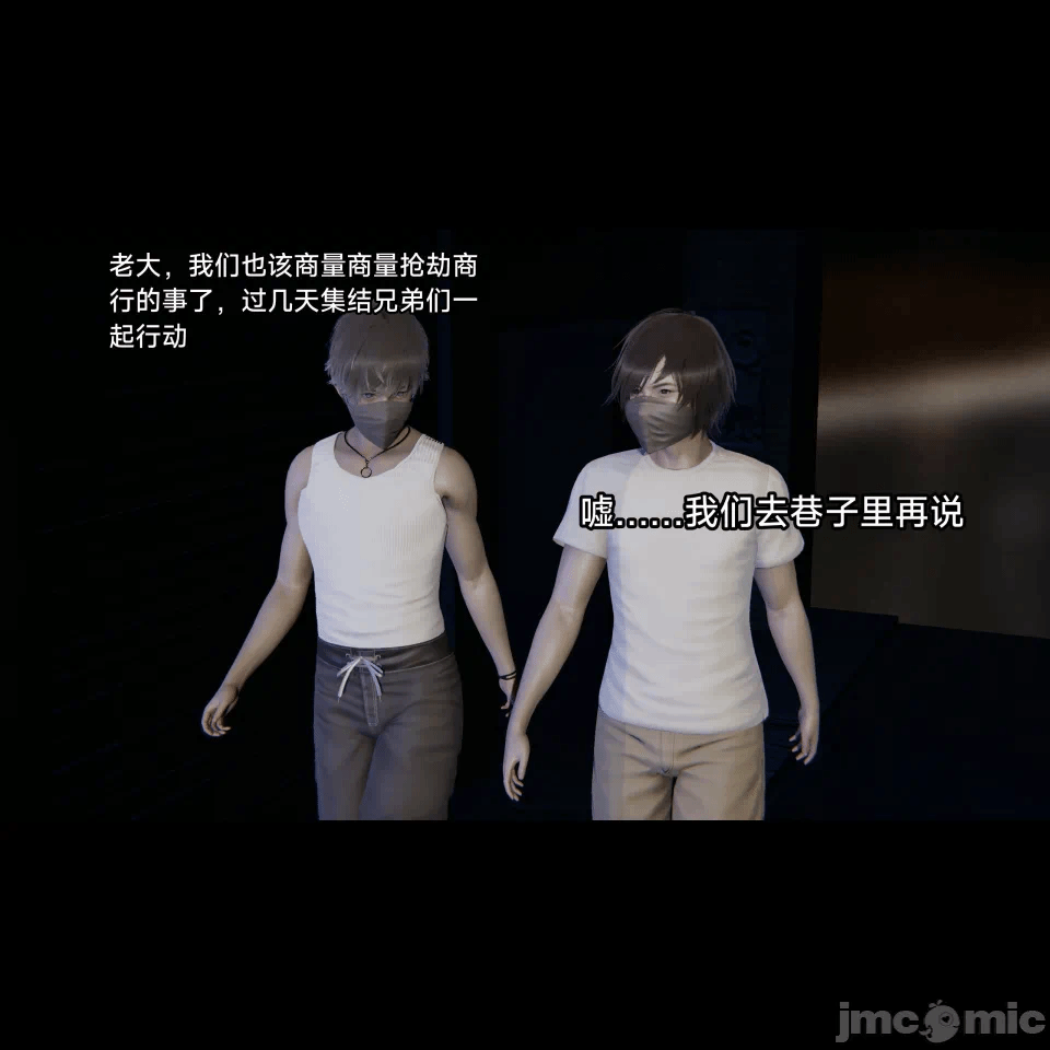 王者终焉11 第1话 - 88
