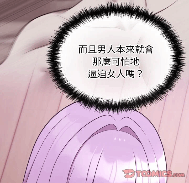 第40话 第 21 页