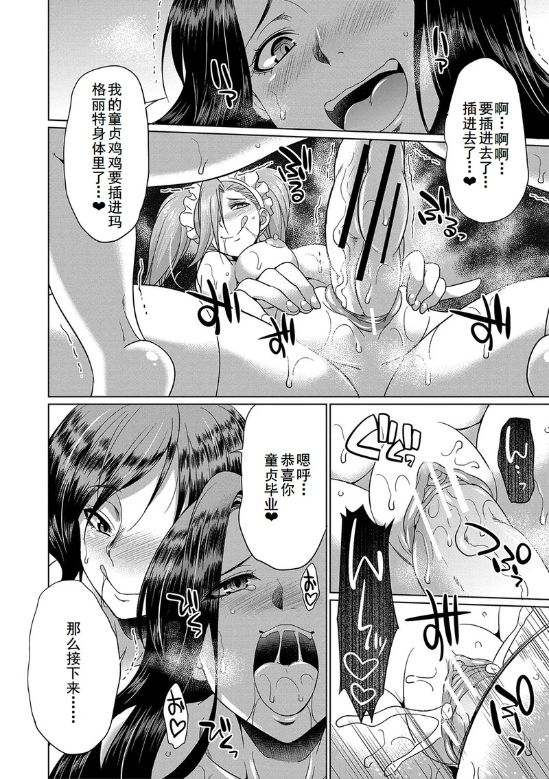 第1话 第 44 页