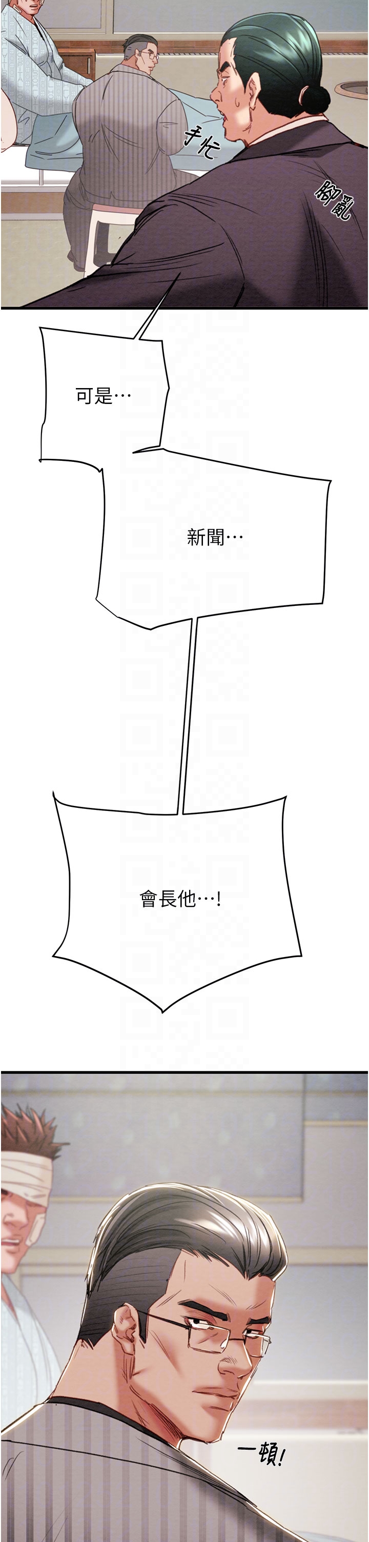 第65话 第 28 页