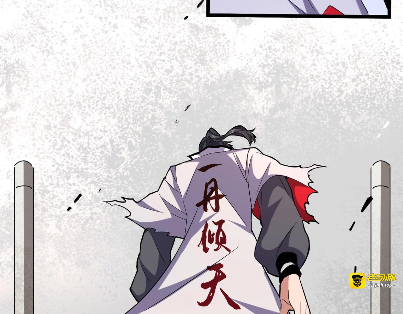 第185话 魔王！ 第 5 页