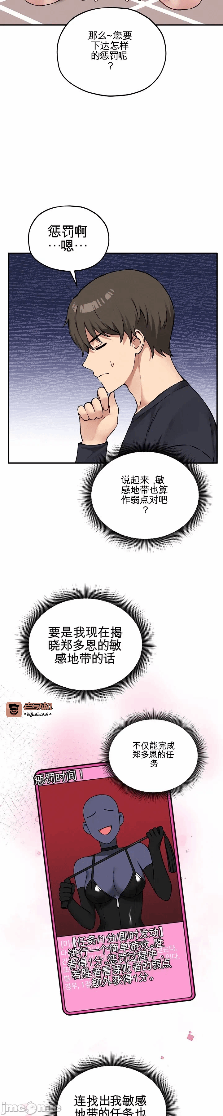 第11话11 第 49 页