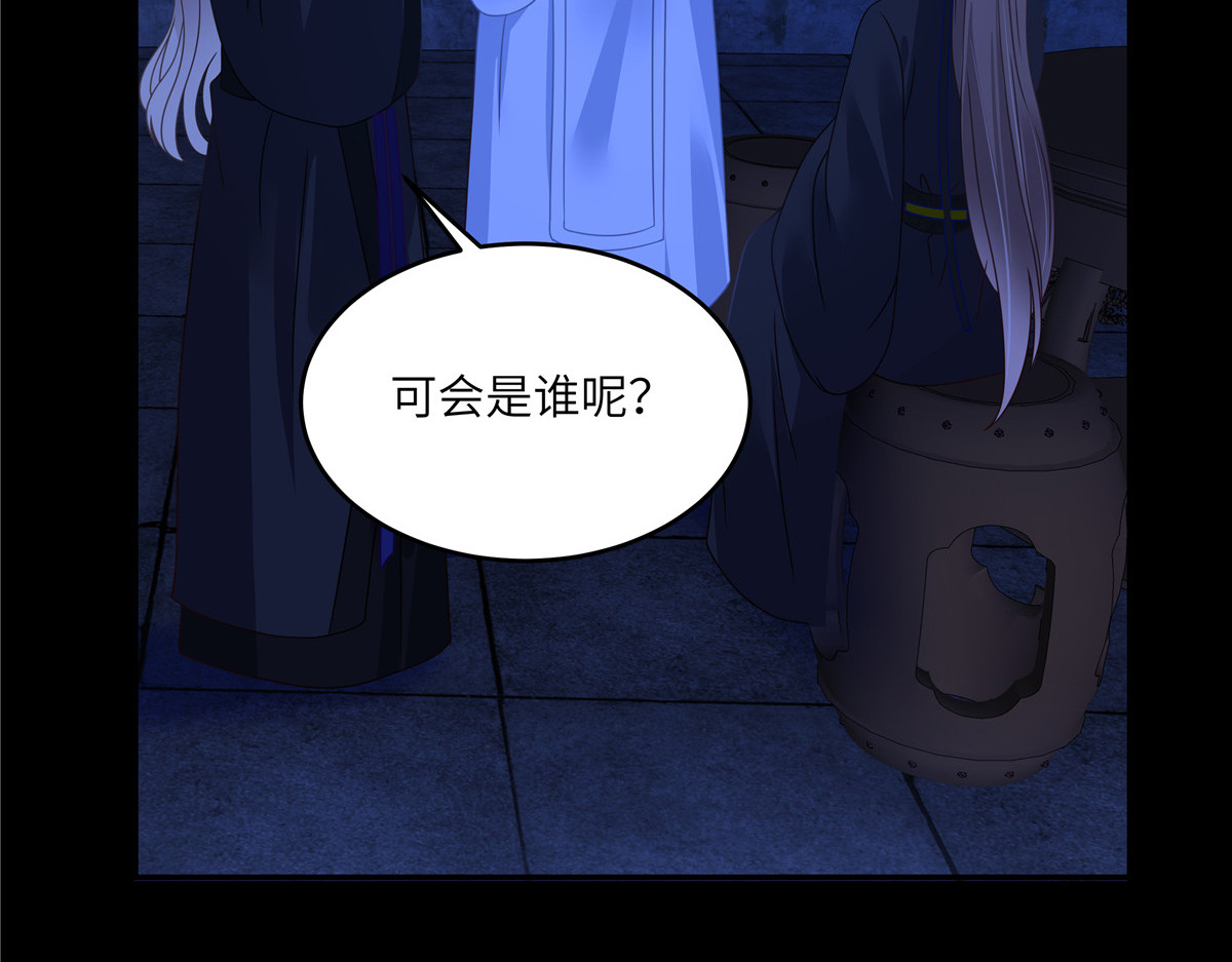 第259话 突然好想媳妇 第 52 页