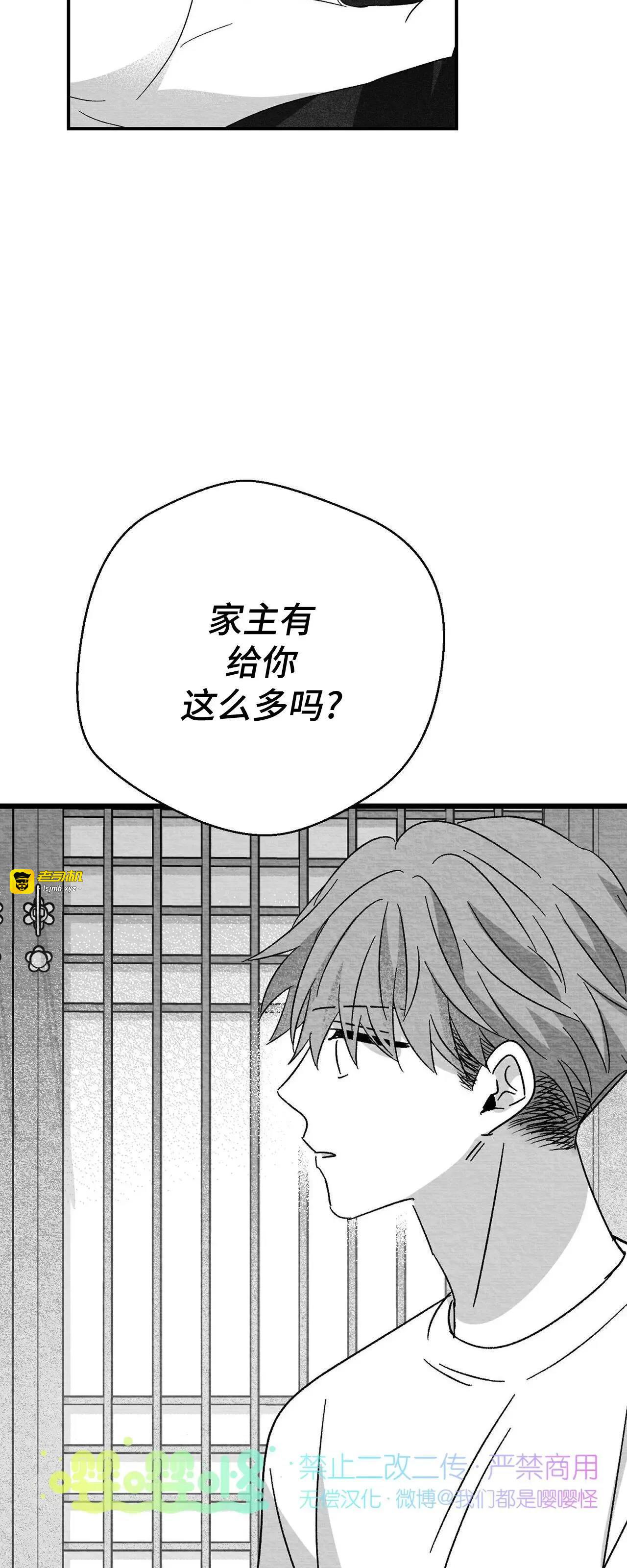 第38话 第 37 页