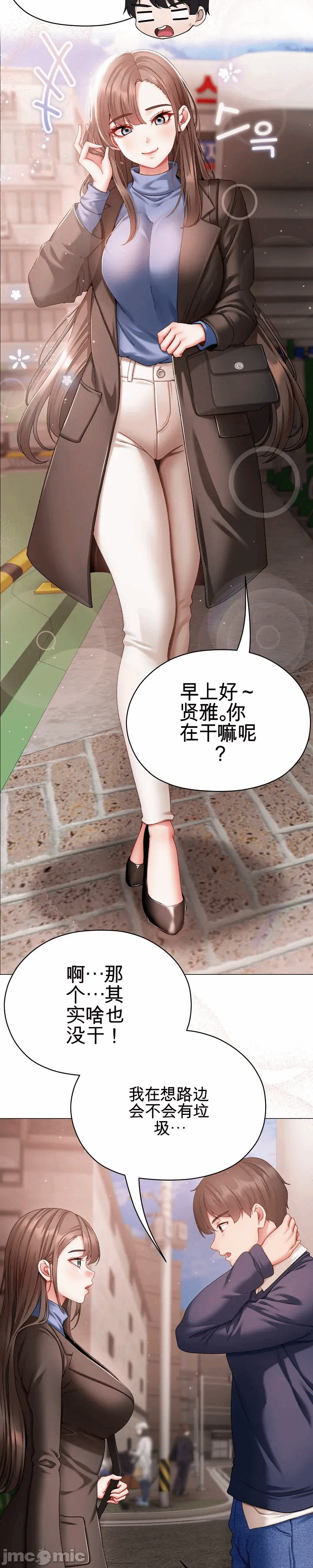第4话 第 27 页