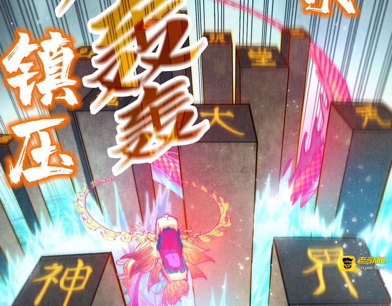 第265话 神奕力 第 97 页