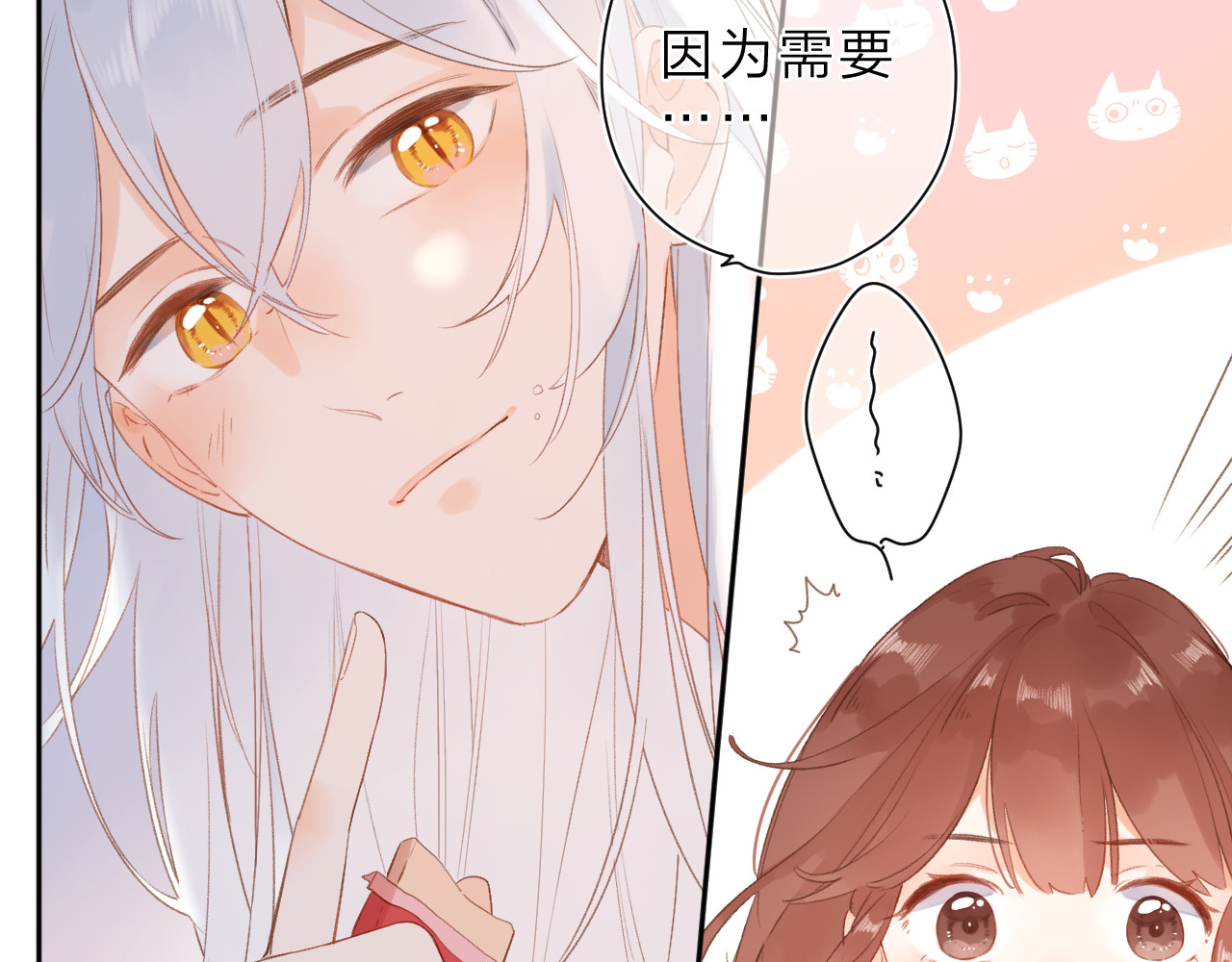 第18话 自私 第 52 页