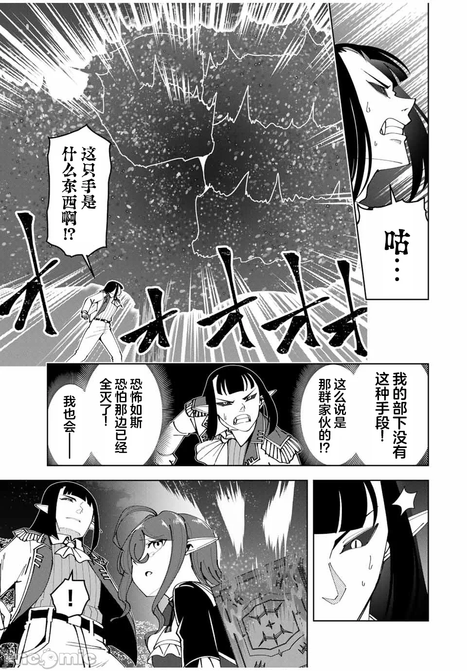 被称为勇者后，无双男建立了家庭 [攸望汉化组] [むすあき/さなだケイスイ/空埜一树] 勇者と唿ばれた后に ―そして无双男は家族を创る― 第12话 - 3