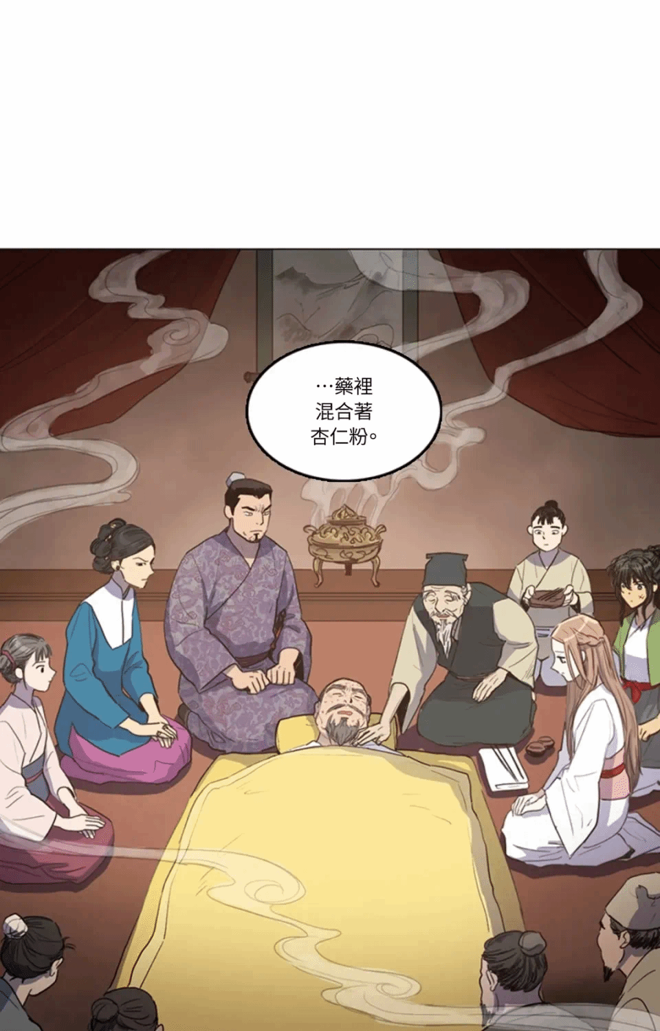 第17话 第 15 页