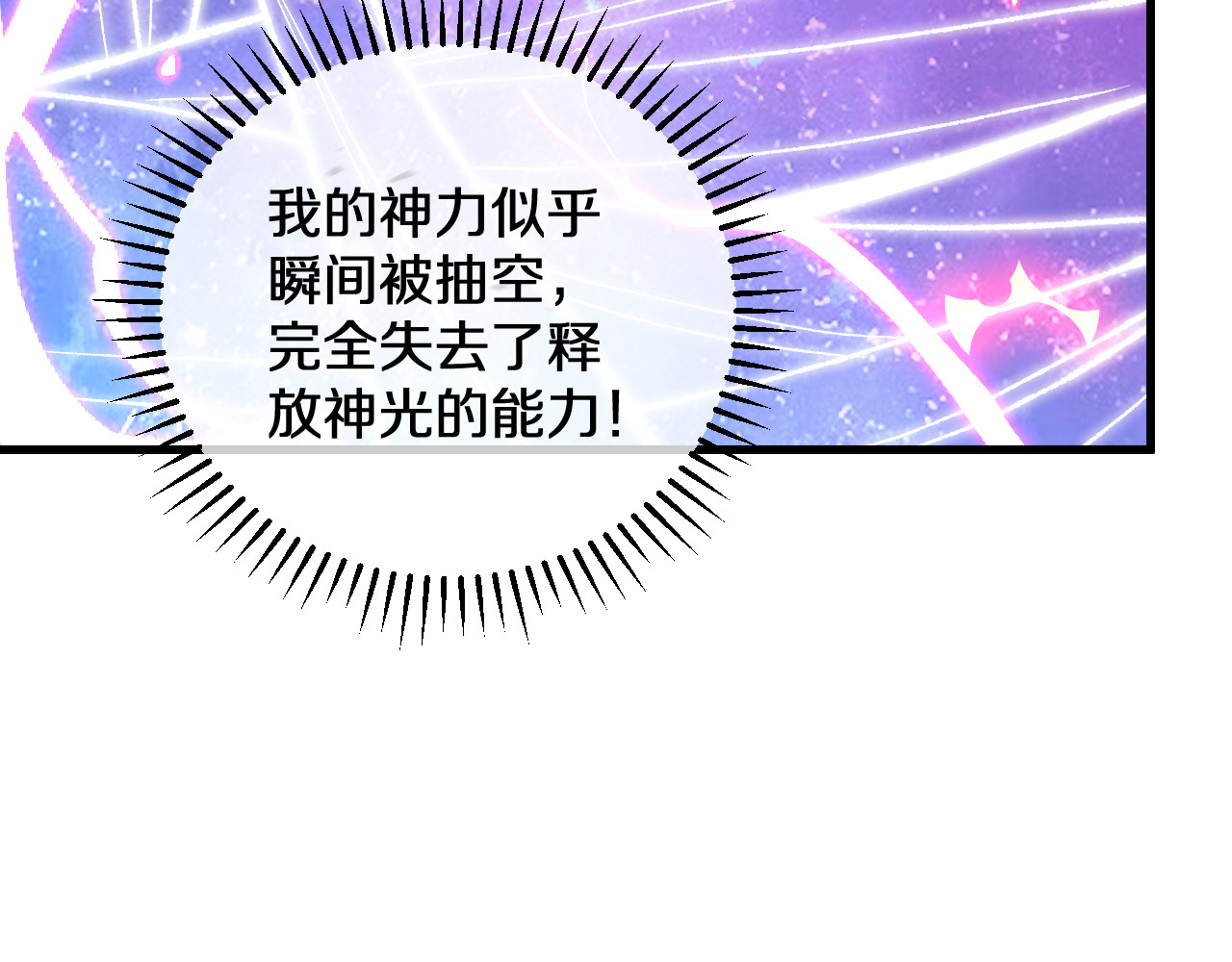 第11话  我！不！任！宰！ 第 68 页