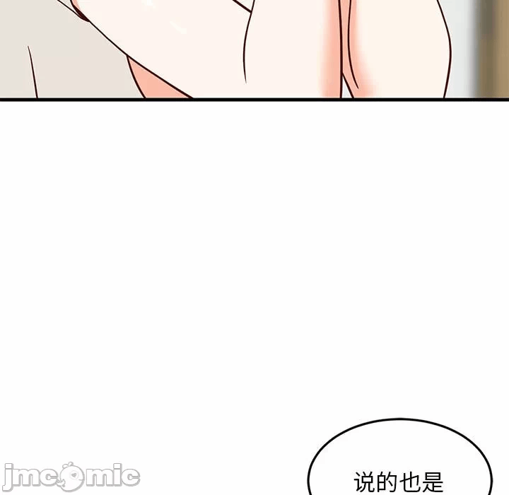 第23话 第 140 页