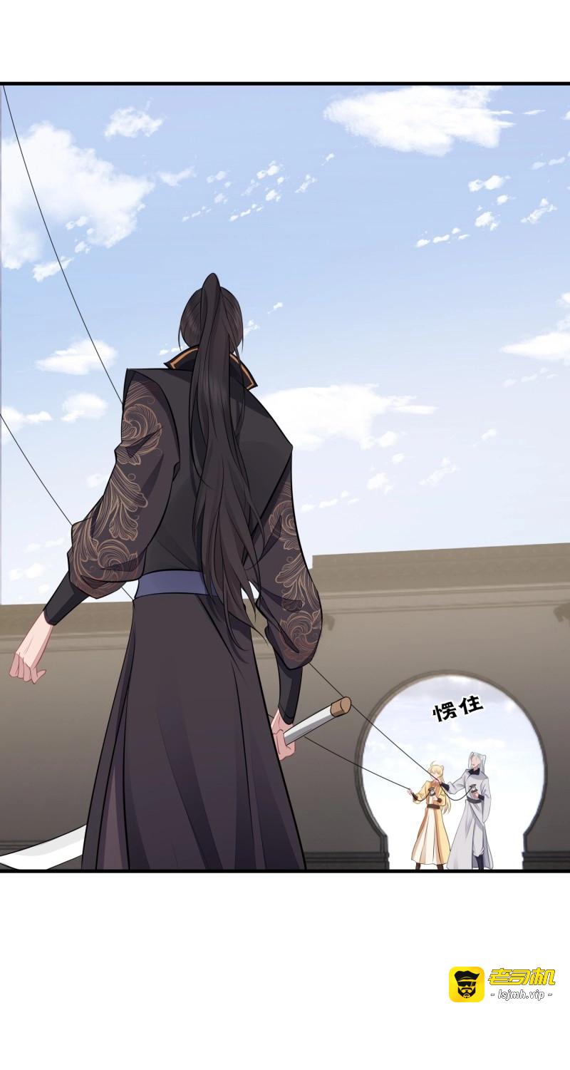 第39话 第三十话 承认 第 71 页
