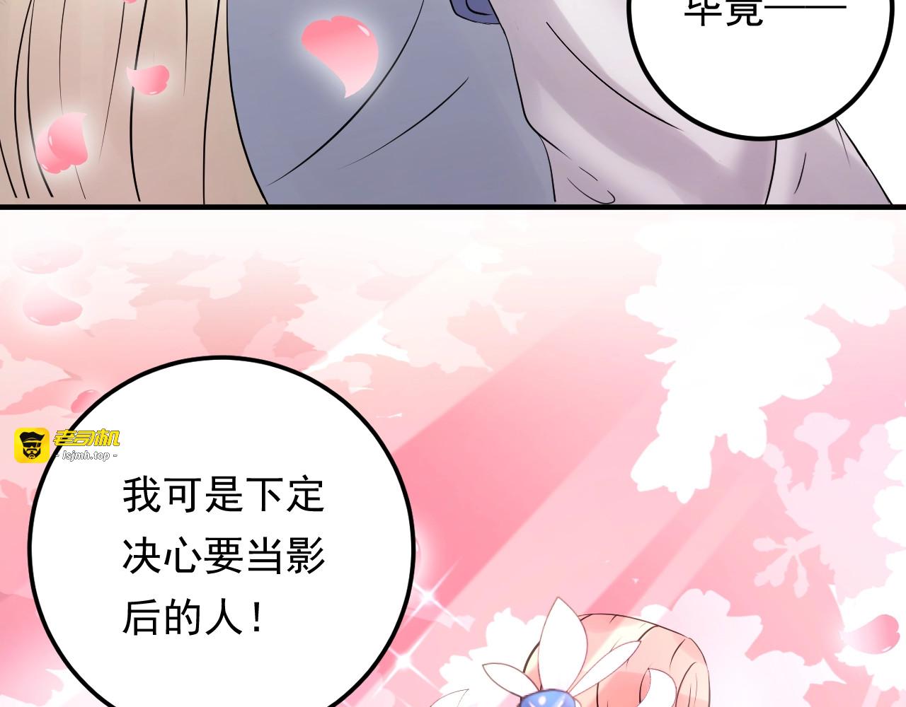 第69话 休想全身而退 第 65 页