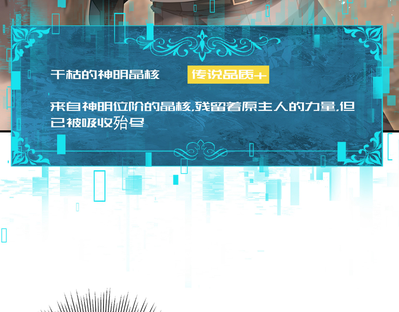第178话 刃甲之铠 第 32 页