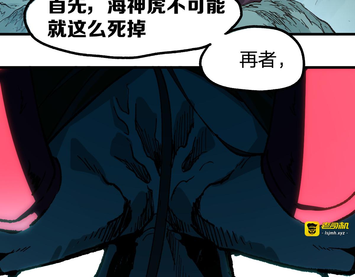 第223话 逍遥界生物？！ 第 99 页