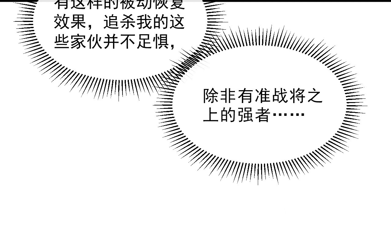 第055话 十步杀一人 第 30 页