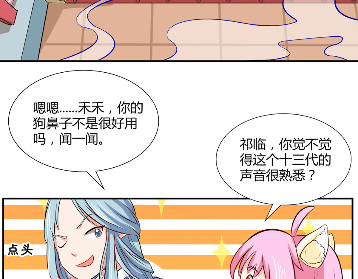 第25话 第 32 页