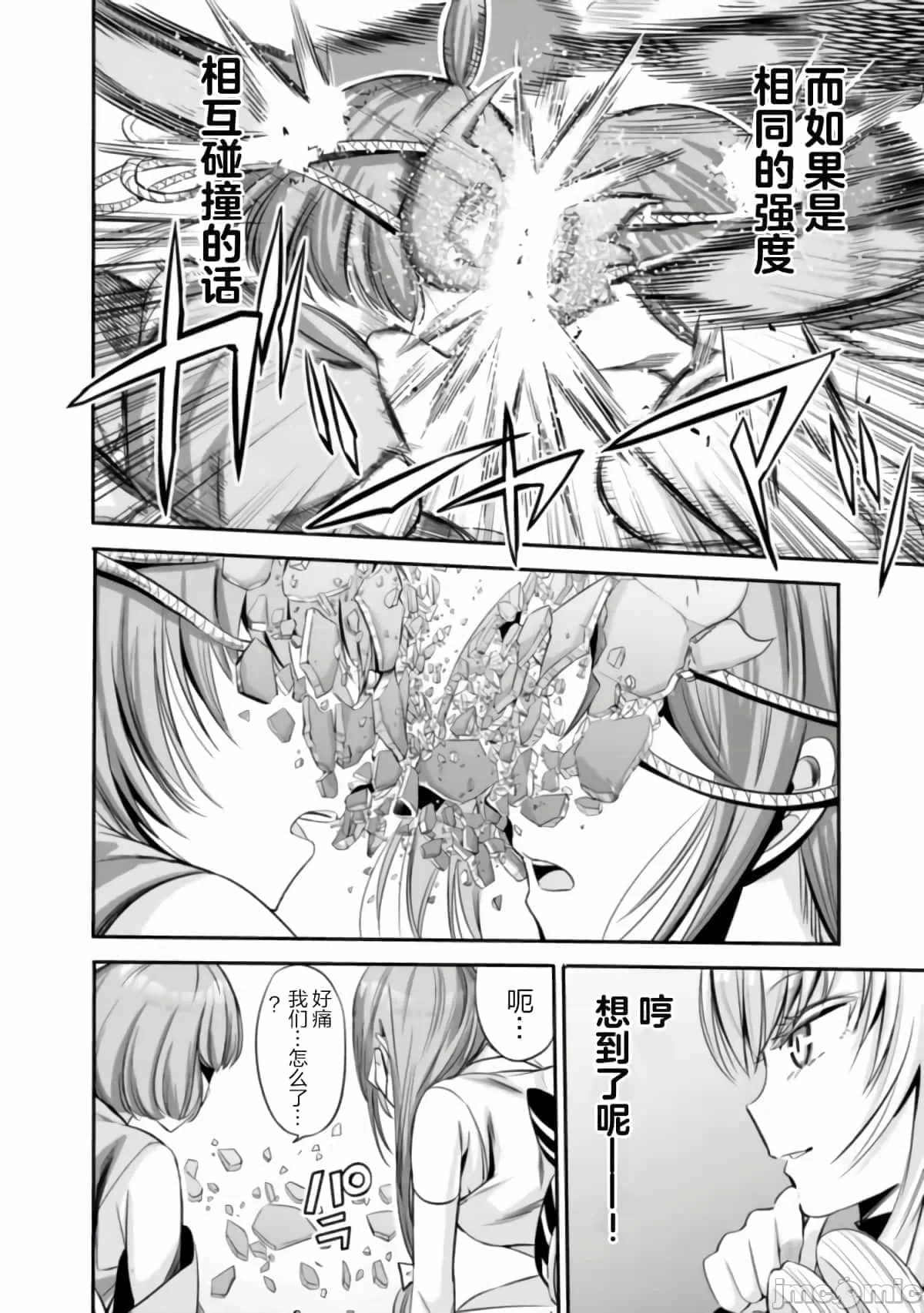 作为被背叛了的S级冒险者的我、决定成立一个只有我所爱的奴隶女孩子们的后宫公会 [柊咲/川田暁生/ナイロン] 里切られたSランク冒険者の俺は、爱する奴隷の彼女らと共に奴隷だけのハーレムギルドを作る 第35话 - 6