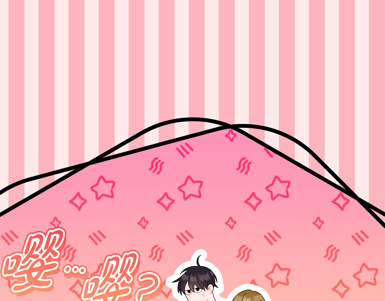第47话 狗狗的嫉妒心 第 56 页