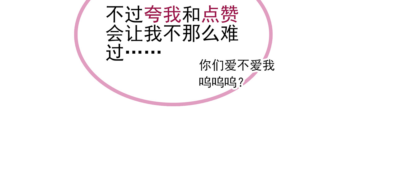 第8话 麻麻豪气踢翻敌人裆部 第 58 页