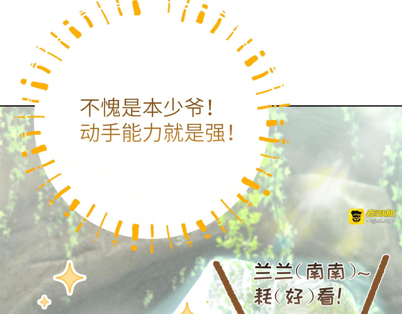 第11话：甜蜜相拥 第 75 页