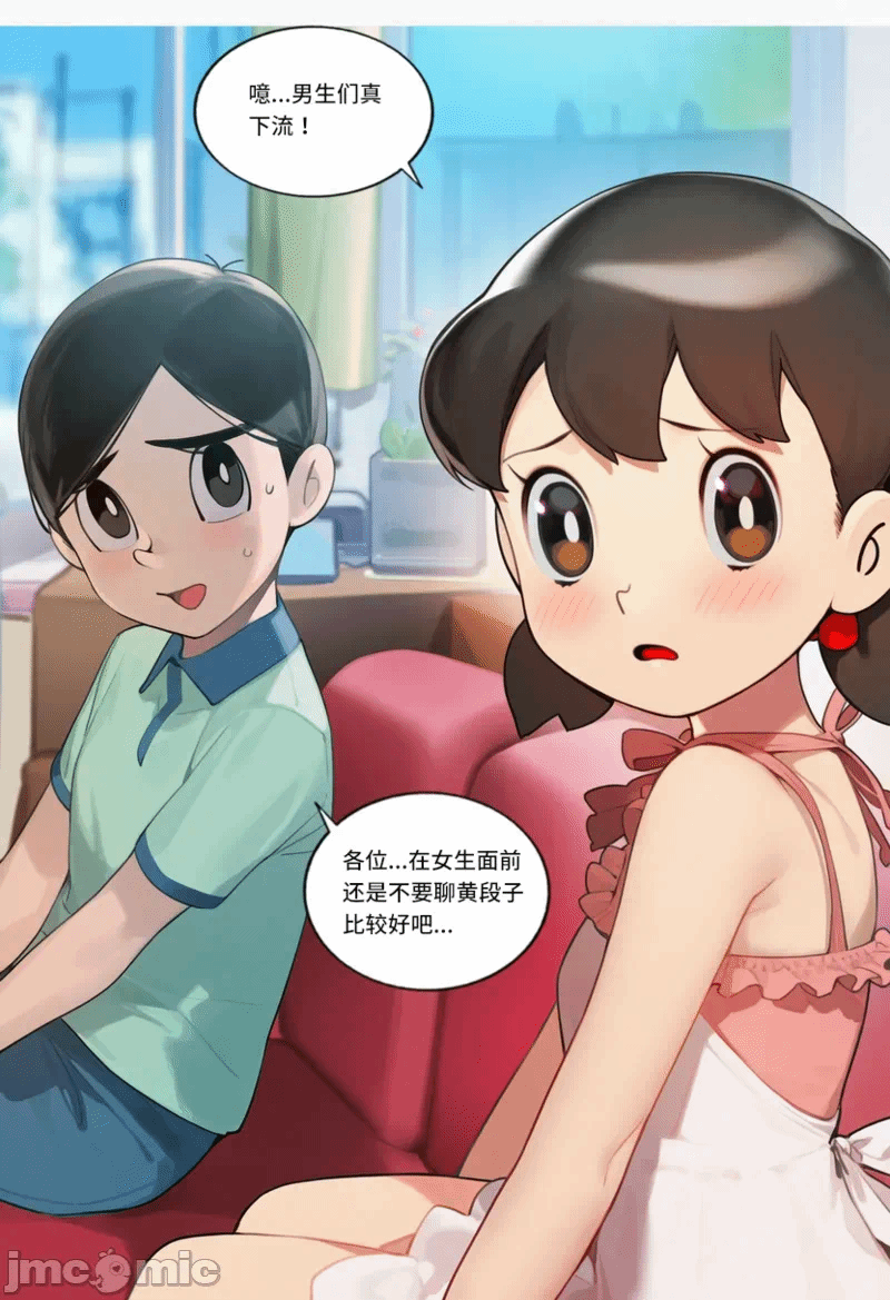 第1话 第 6 页