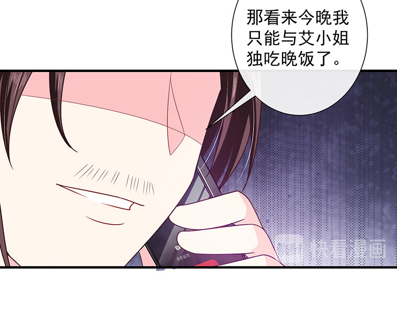 第59话 新恶魔出现 第 74 页