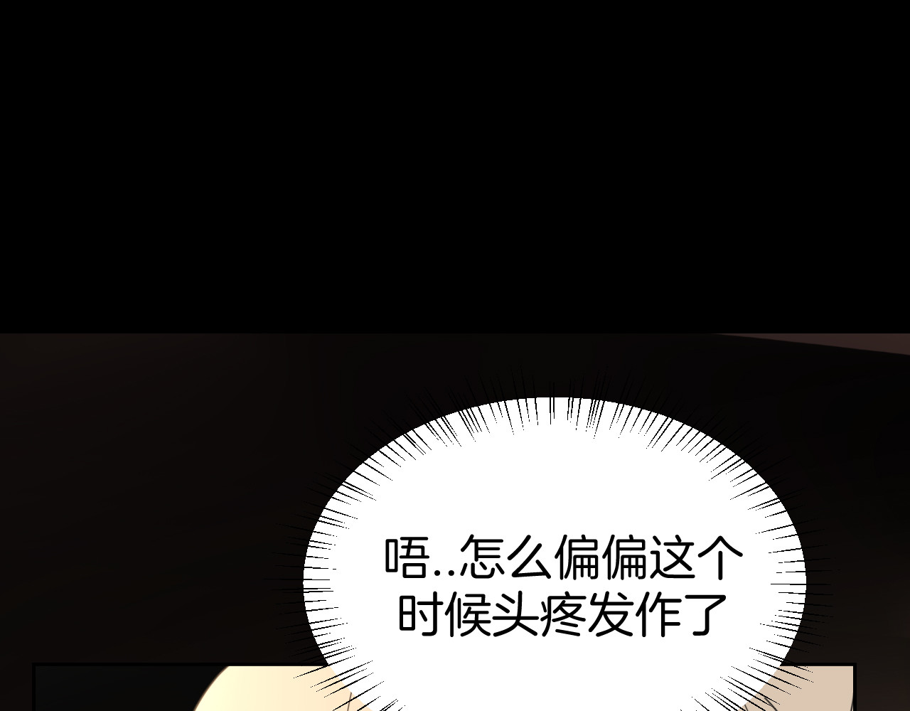 第24话 “屠城” 第 88 页
