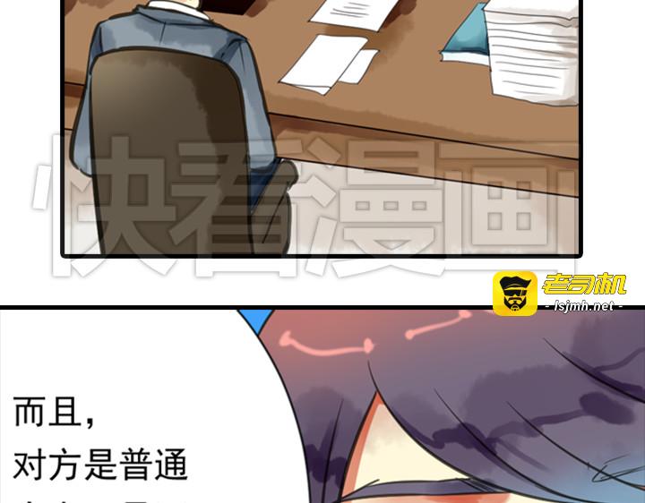 第8话 晨雨扑倒裕朗？！ 第 73 页