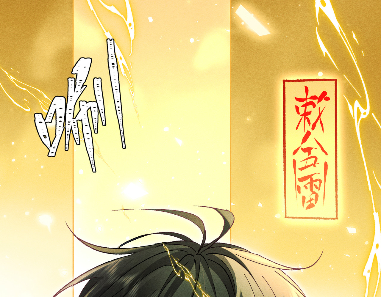 第29话：人鬼殊途 第 24 页