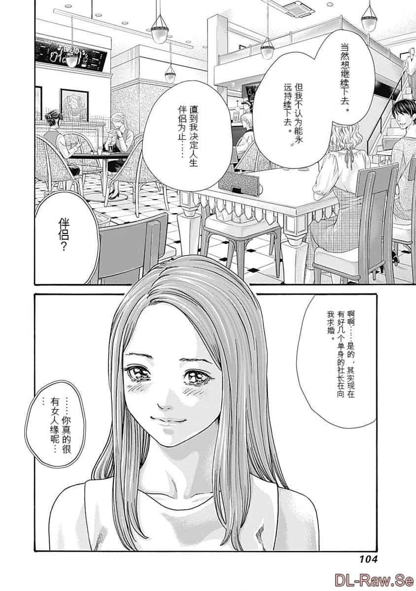 第1话 第 106 页