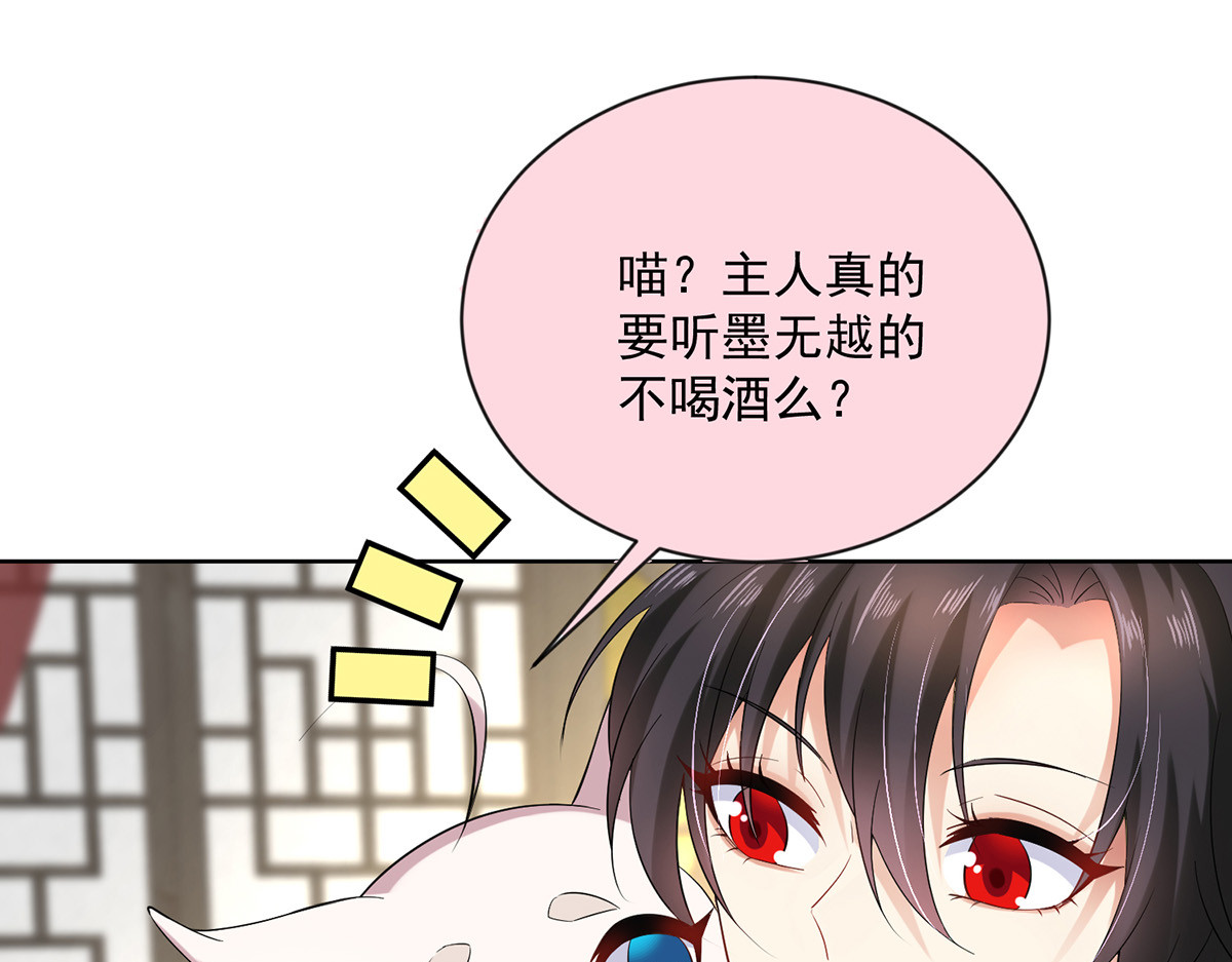 第180话 喊我负责怎么办？ 第 74 页