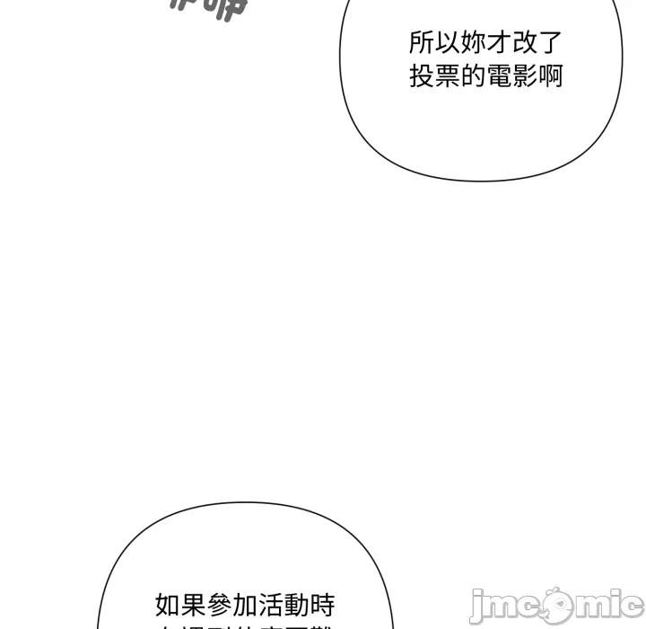第19话 第 140 页