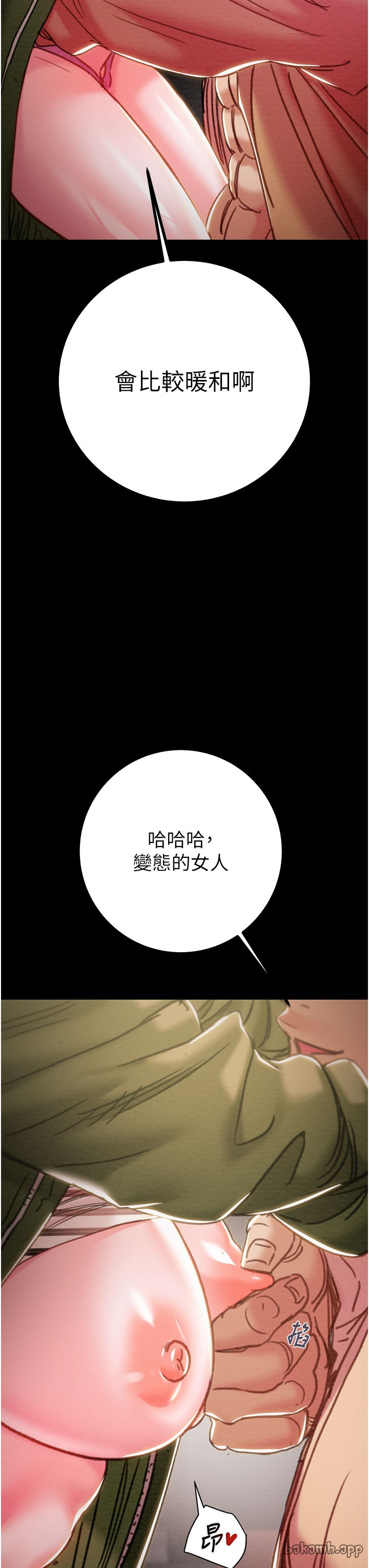 第82话 第 52 页
