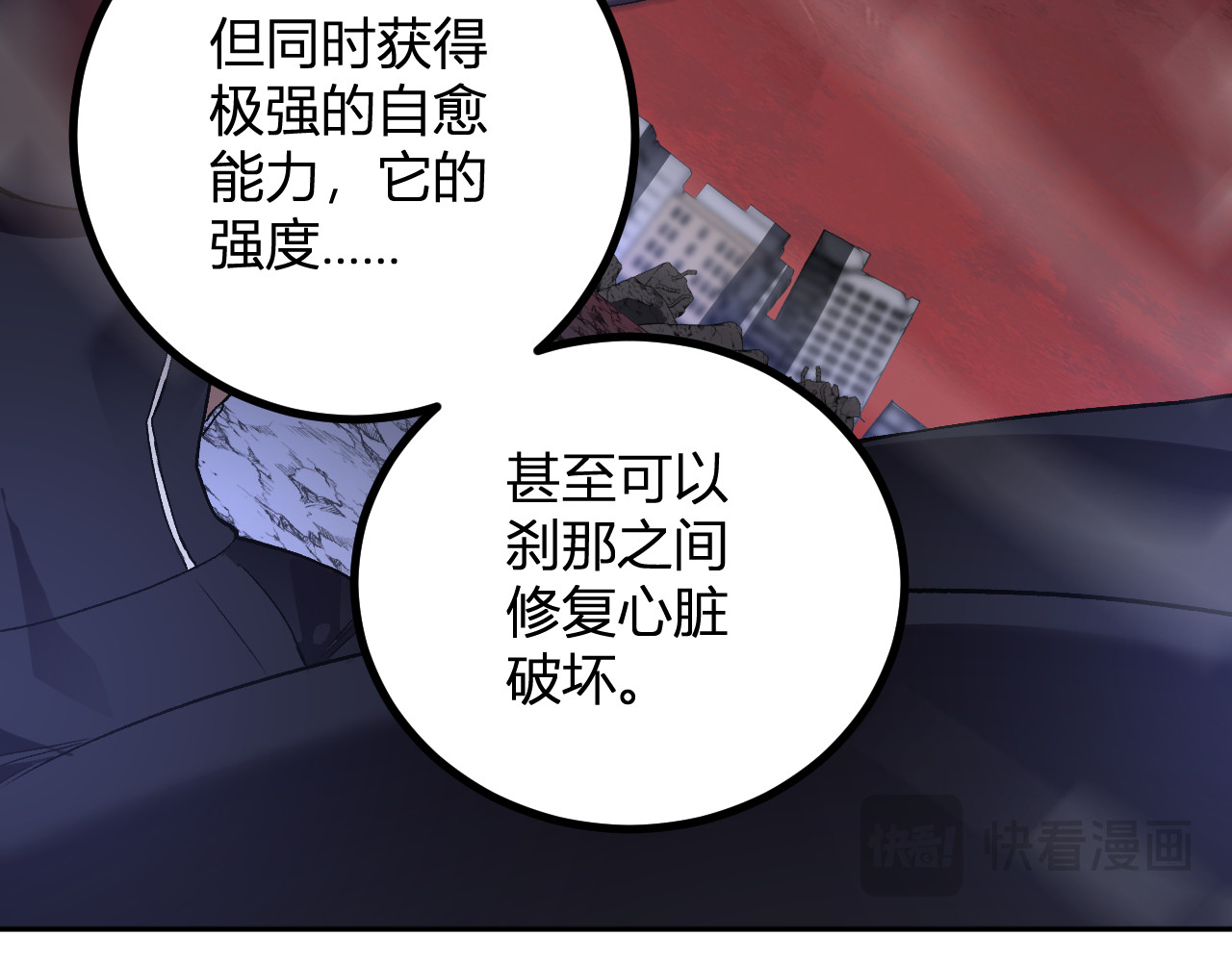 第72话  为自己发光 第 20 页