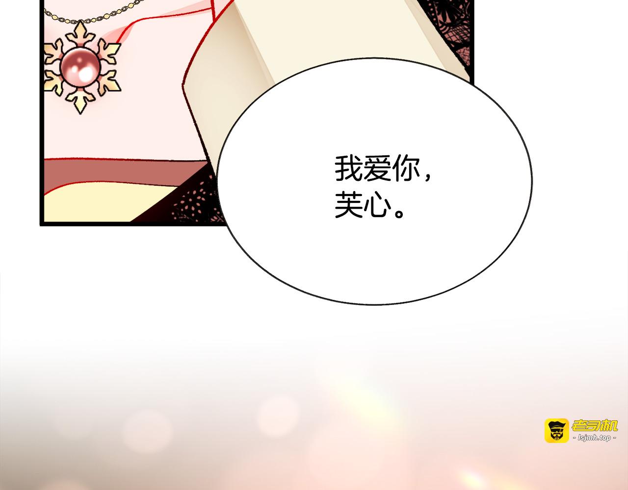 第62话 未婚夫吃醋 第 169 页
