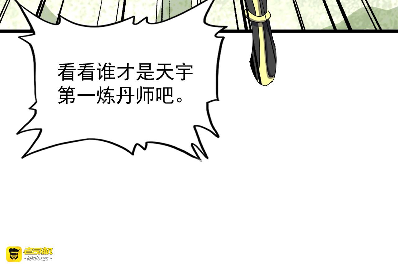 第176话 宗师之威.. 第 101 页