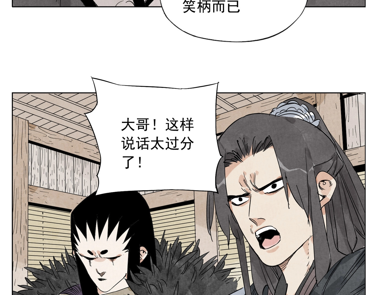 第102话 友谊 第 28 页