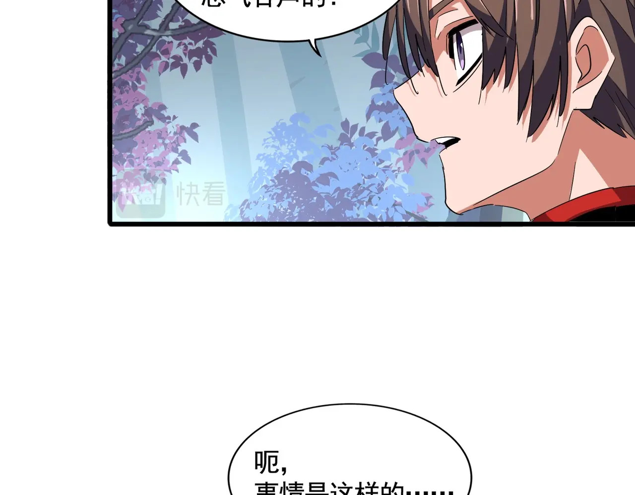 第319话 春游组 第 106 页