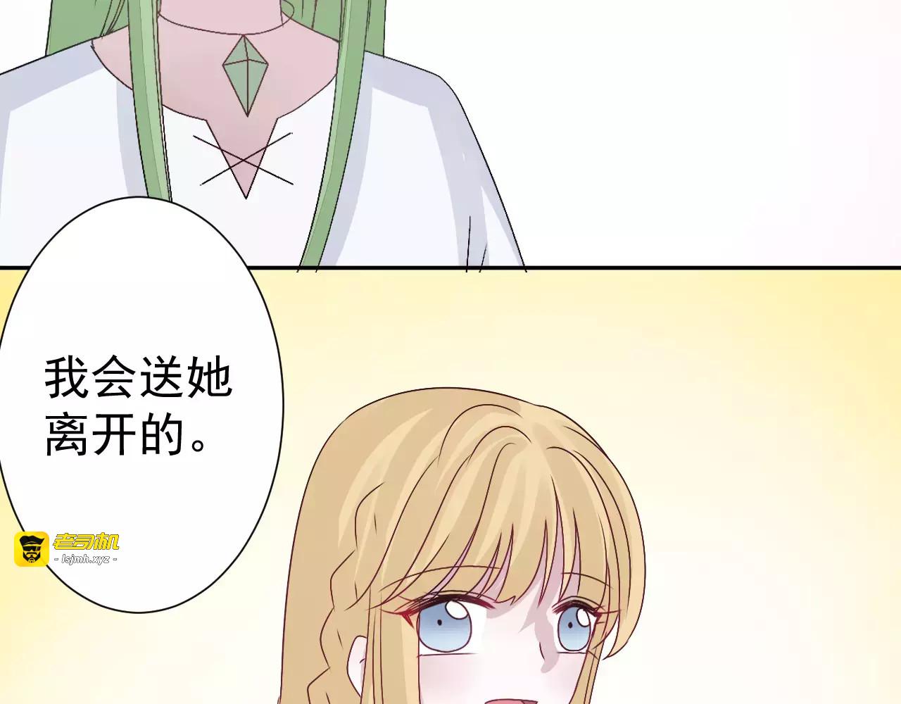 第30话  无法实现的约定 第 53 页