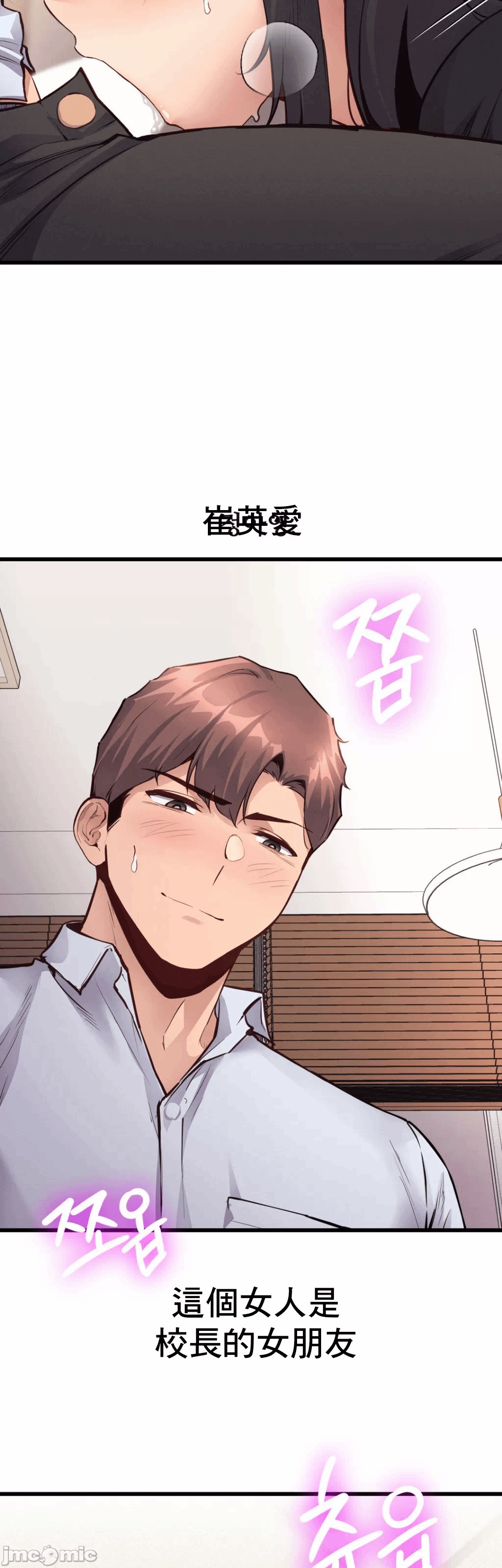 第30话 第 3 页