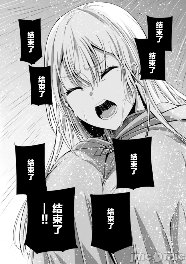 作为被背叛了的S级冒险者的我、决定成立一个只有我所爱的奴隶女孩子们的后宫公会 [柊咲/川田暁生/ナイロン] 里切られたSランク冒険者の俺は、爱する奴隷の彼女らと共に奴隷だけのハーレムギルドを作る 第18话 - 12