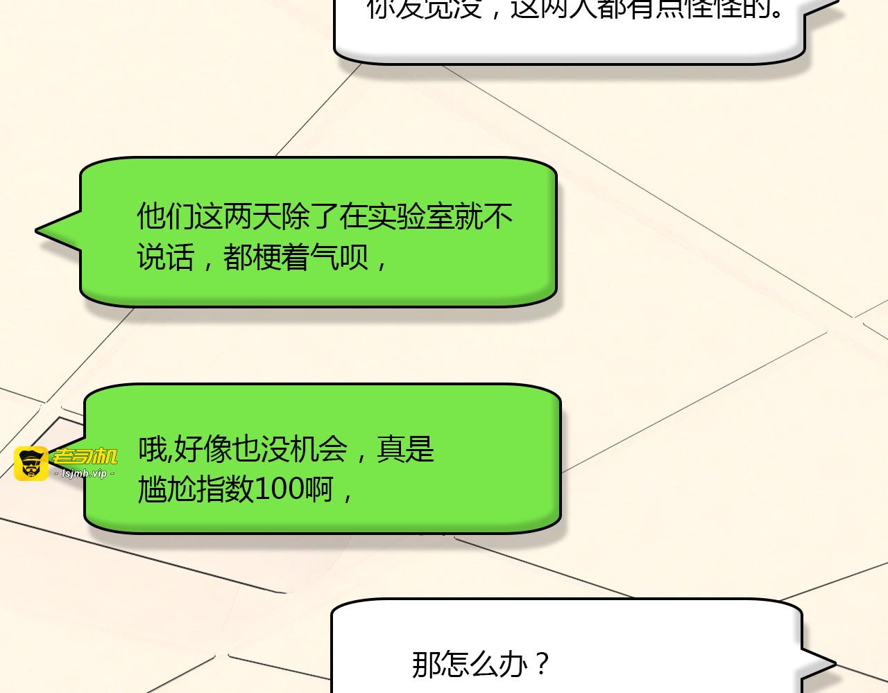 第7话 “美丽”的错误 第 69 页