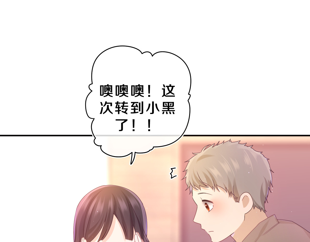 第63话 我可以试试 第 42 页